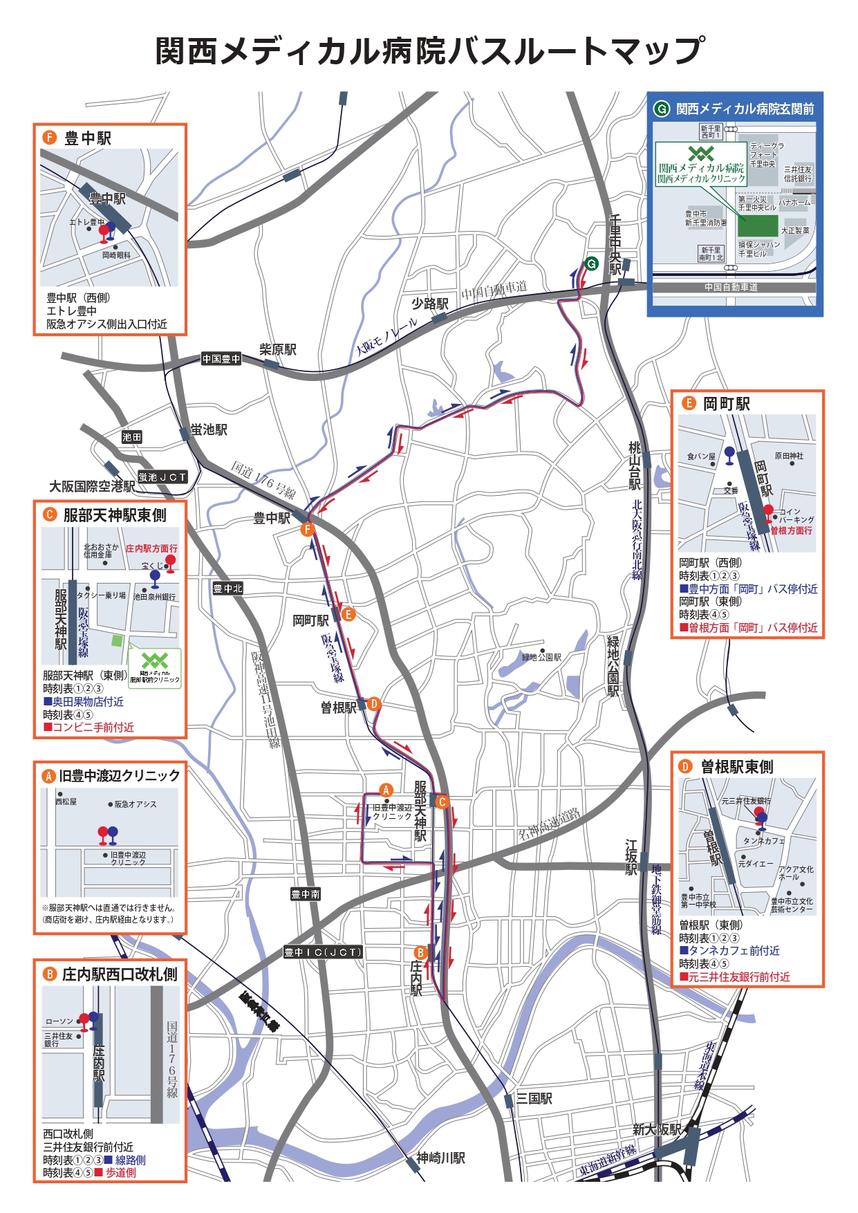 バスルート 南ルート